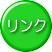 �ǁE�����ՁI�ȃT�C�g�A�X�^�b�t���X�X���T�C�g�Ȃǂւ̃����N 