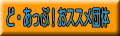�ǁE�����ՁI���X�X���c�� 